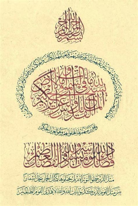 Pin Oleh Mohamed Fotouh Di سورة الجمعة Kaligrafi Islam Kaligrafi