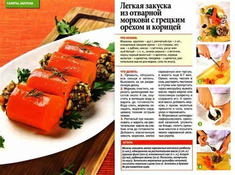 Легкая закуска из отварной моркови с грецкими орехами и корицей | Еда Картинка - Легкая закуска из отварной моркови с грецкими орехами и корицей | Еда