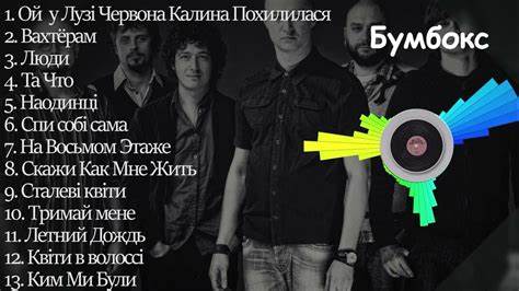 Группа диета все песни скачать Бумбокс найкращі пісні | Бумбокс все песни - YouTube Бумбокс найкращі пісні | Бумбокс все песни - YouTube Группа диета все песни скачать