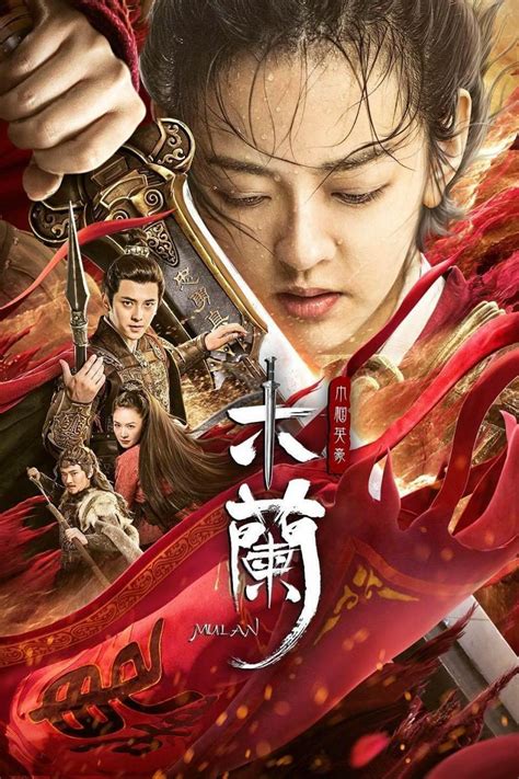 花木兰, пиньинь huā mùlán) — героиня. Mulan (2020) - FilmAffinity