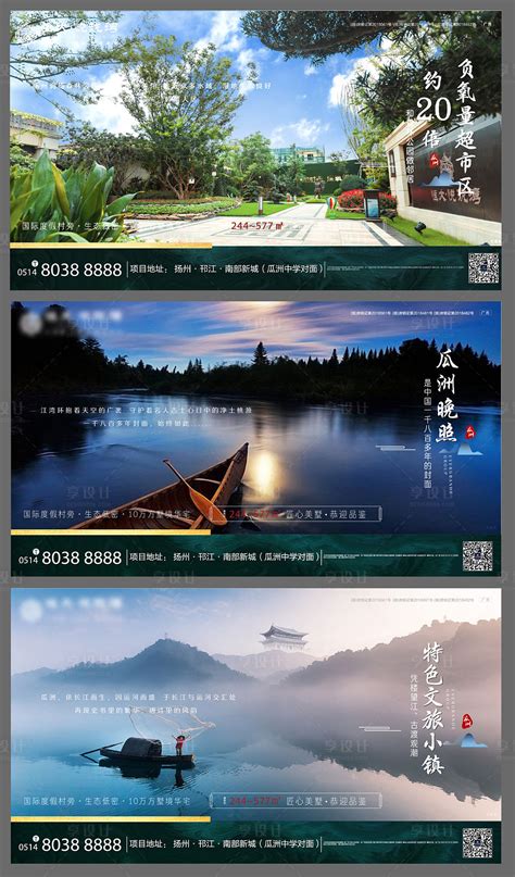 文旅地产价值点海报AI广告设计素材海报模板免费下载-享设计