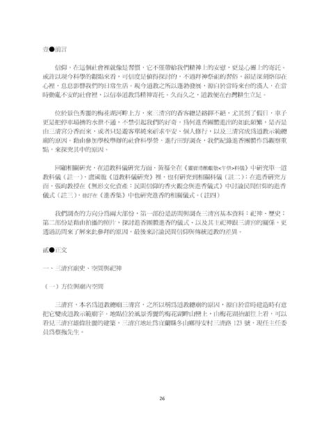 風再起時【香港挺郭后援會3】 @dznjucdo4flzqgd сегодня в 09:50. http://ibook.ltcvs.ilc.edu.tw/books/a0168/5/ 羅商專題製作叢刊第4期-2012.05