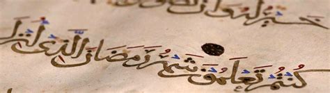 Calligraphy Of The Quran Islamicity