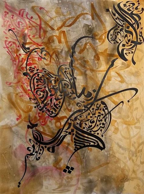 When Arabic Calligraphy Meets Watercolor By Sami Gharbi From Tunsia