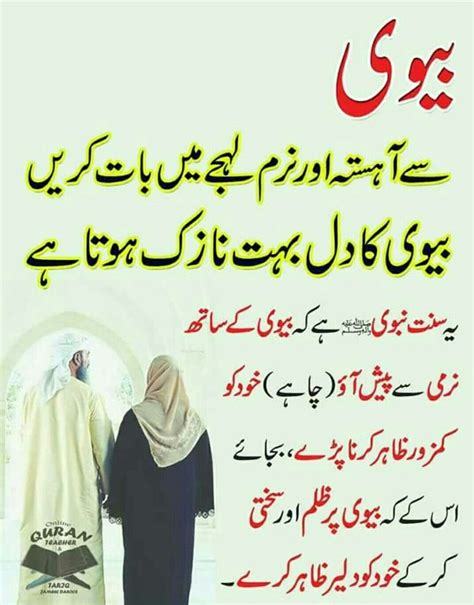 Marriage Husband Wife Love Quotes In Urdu Love Quotes Have A Way Of