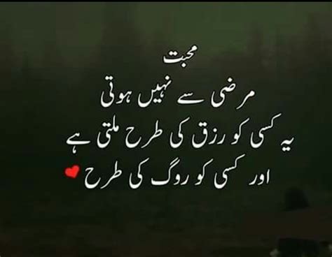 Pin On °urdu ♡ Poetry°