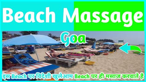 Goa Beach Massage In Goa इस Beach पर विदेशी खुलेआम Beach पर ही मसाज करवाते है Baga Beach