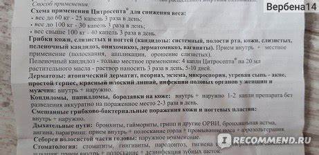 Цитросепт кто похудеть БАД Цитросепт (Citrosept) - «Цитрасепт - аналог GSE (экстракт БАД Цитросепт (Citrosept) - «Цитрасепт - аналог GSE (экстракт Цитросепт кто похудеть