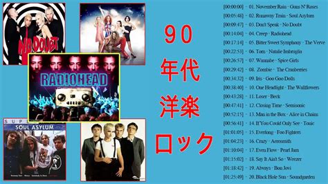 洋楽 90年代 ヒット曲 名曲 メドレー || すべての時間のベストソング. 最高 90 年 洋楽 - 画像 jp