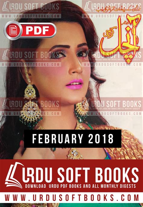 Aanchal Digest February 2018 Free Download