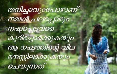 Thank you for making my world such an you are my fairy tale come true. Malayalam Valentine's Day Status | Malayalam Love Status ...