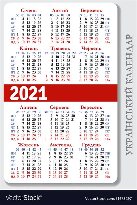 Ukrainian Calendar Grid For 2021 Royalty Free Vector Image