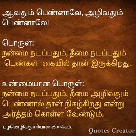 Must See Shall I Meaning In Tamil Latest World Of Knowledge