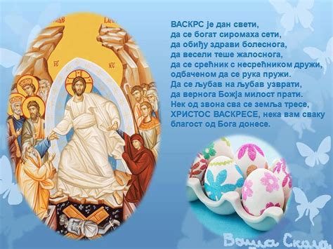 Pravoslavne čestitke Za Uskrs čestitke Za Rođendan 2018