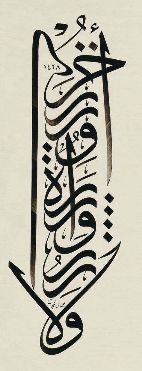 383 Best Arabic Calligraphy Images Arabic Calligraphy Islamic