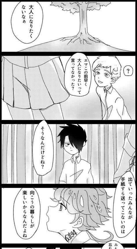 Parody Yakusoku No Neverland Nhentai Hentai Doujinshi And Manga