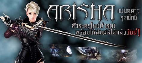 League of legends на русском rise. This Is Game Thailand : VINDICTUS ปล่อยตัวละครใหม่ 'ARISHA' แม่มดสาวสุดเซ็กซี่ : ข่าว, รีวิว, พ ...