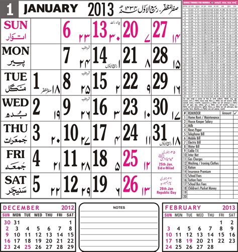 Calendar 2024 Urdu Easy To Use Calendar App 2024