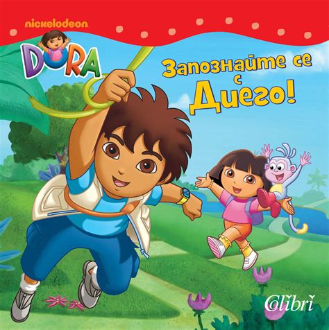 3 117 268 · обсуждают: Dora the Explorer. Meet Diego! from Dora The Explorer ...