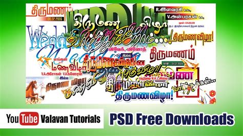 It provides many powerful statistical tools, such as: Wedding Images and Titles psd Free Downloads - YouTube