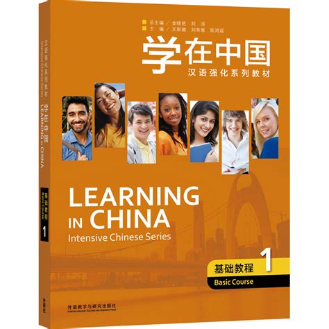 Learning In China · Basic Course A Clt Coursebooks 外语教学与研究出版社