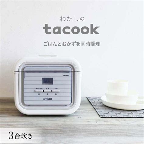 送料無料 タイガー魔法瓶 マイコン 炊飯器 3合 tacook JAJ A552 タイガー魔法瓶 Yahoo ショップのページひもづけ