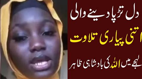 Nigerian Girl Quran Tilawatnigerian Girl Hasina Quran Recitationsurah