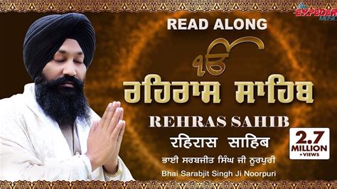 Rehras Sahib Full Path Punjabi Hindi English Bhai Sarabjit Singh