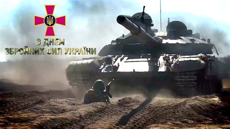 Ми відмічаємо 6 грудня день збройних сил україни. З днем Збройних Сил України - Житомир.info - YouTube