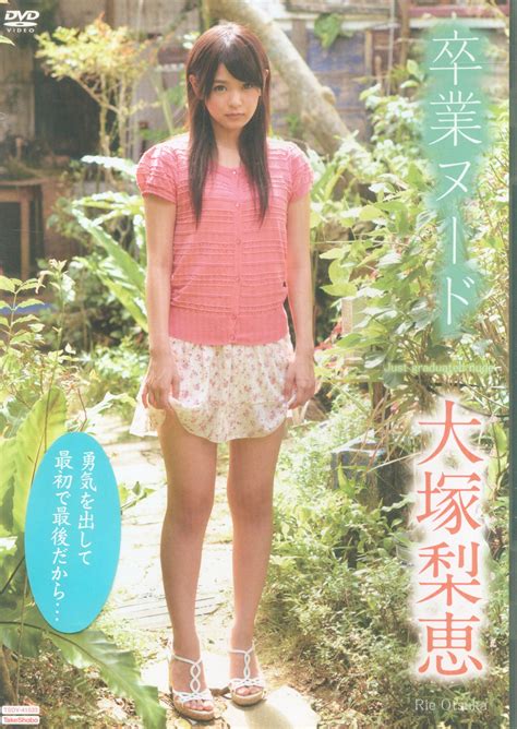 Takeshobo Rie Otsuka Graduation Nude Mandarake