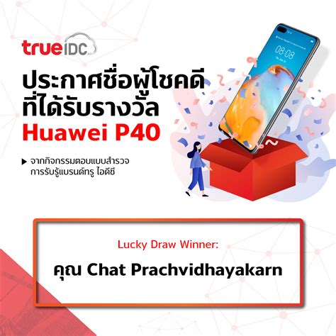 Trueidc received tier iii certification from uptime institute in thailand it is the first and only service provider in the country to get certifications on these two areas: True IDC - Home | Facebook