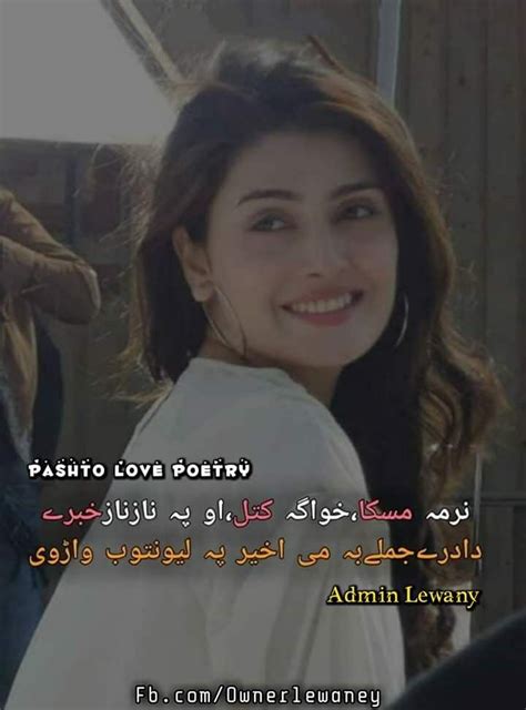 Pin By Uzair Ahmad On Pashto Quotes Pashto Quotes Joker Quotes Quotes