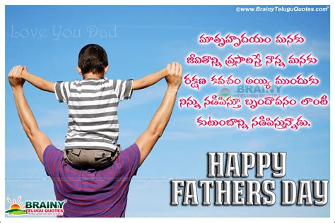 Happy Fathers Day Greetings In Telugu With Hd Wallpapers