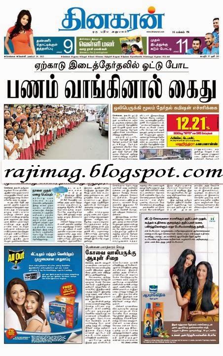 Dinakaran Today Newspaper Dinakaran Epaper