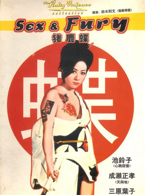 Sex And Fury Norifumi Suzuki 1973