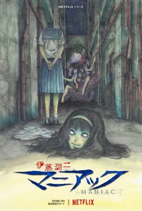 Junji Ito Maniac Japanese Tales Of The Macabre Ona Anime News Network