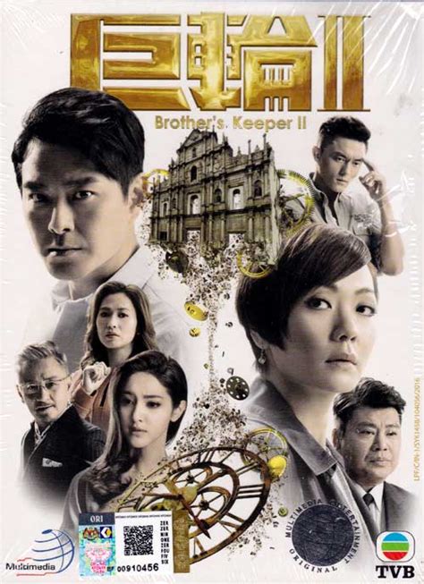 Brother's keeper (hong kong drama); Brother's Keeper 2 (DVD) Hong Kong TV Drama (2016) Episode ...