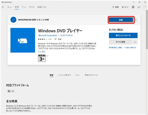 Windows 10でdvdを再生する方法。「windows 10 Dvdプレイヤー」をインストールしよう【windows Tips