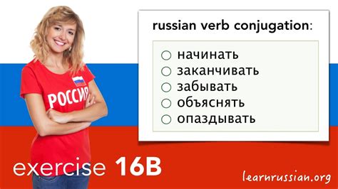Russian Verbs Exercise B Conjugation Of Russian Reflexive Verbs