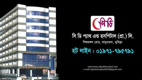 Green Life Hospital Dhaka All Doctors List Find Doctor 24