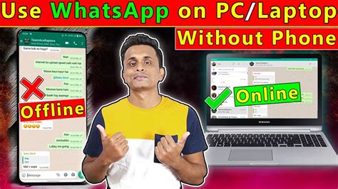 🔥how To Use Whatsapp On Laptop Or Pc Without Mobile Or Phone Connection