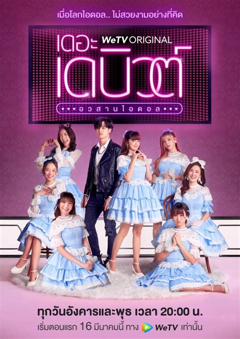 เริ่มตอนแรก 16 มีนาคมนี้ ทาง wetv เท่านั้น ทุกวันอังคารและพุธ เวลา 20. บันเทิง - 'นิวไทป์ (NewType)'เปิดตัวสุดปั๊วะปัง ซีรีส์ ...