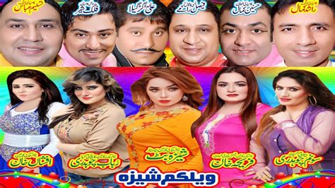 Wellcome Shiza New Full Comedy Punjabi Stage Drama 2020 Youtube