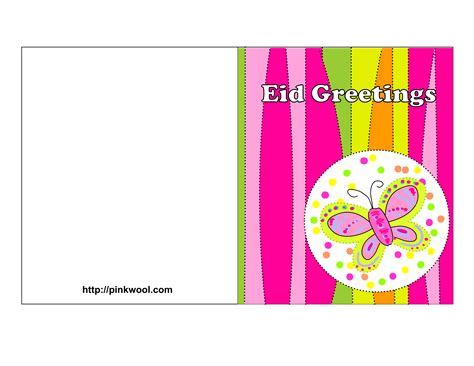Eid Cards Free Printable
