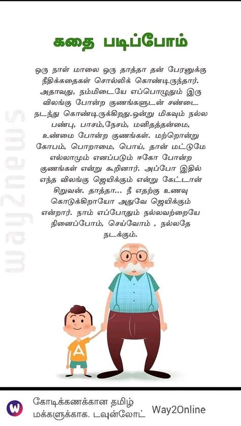 Tamil Comprehension Passages With Questions Universal Worksheet