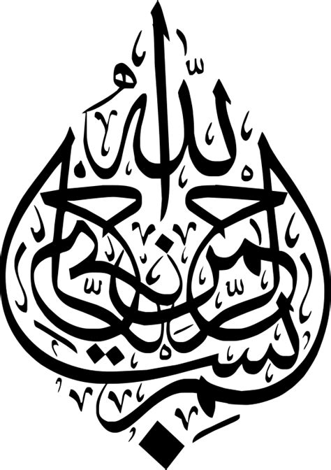 Free cliparts that you can download to you computer and use in your designs. File:Bismillah Calligraphy 31.svg - Wikimedia Commons