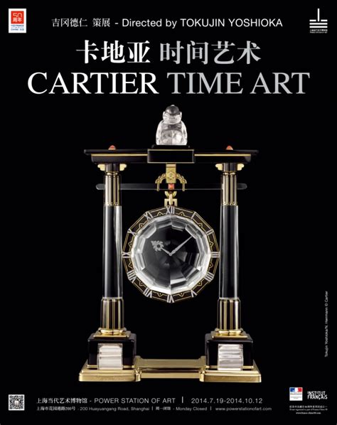 卡地亚上海当代艺术博物馆将举办 瞬息·永恒—卡地亚时间艺术展 腕表之家