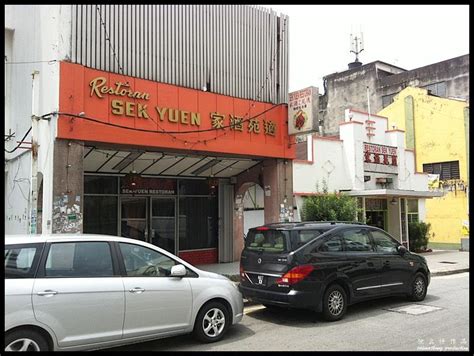 Serving locations in silver spring md, clarendon va, arlington va & surrounding areas. Sek Yuen Restaurant 适苑酒家 @ Jalan Pudu, KL - i'm saimatkong