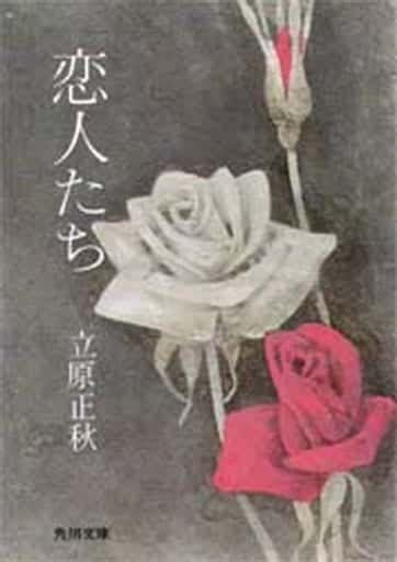 Japanese Literature Lovers Book Suruga