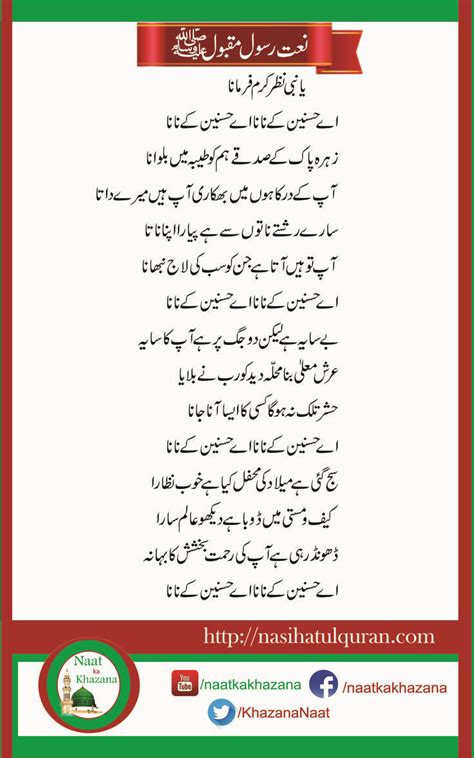 Pin On Naats Urdu Lyrics